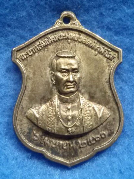 เหรียญรัชกาลที่1 วัดพระเชตุพน พ.ศ. 2510 เนื้อเงิน