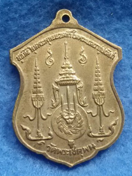 เหรียญรัชกาลที่1 วัดพระเชตุพน พ.ศ. 2510 เนื้อเงิน