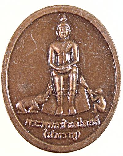๒๐ เหรียญกระดุม พระป่าเลย์ไลย 