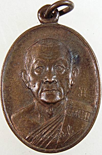 เหรียญพระภาวนาวิสุทธิคุณ (หลวงป๋า) รุ่นดับไฟใต้ วัดหลวงพ่อสดธรรมกายาราม ปี 47 รุ่นประสบการณ์