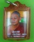 รูปหลวงพ่อ ไม่ทราบที่ .B650.