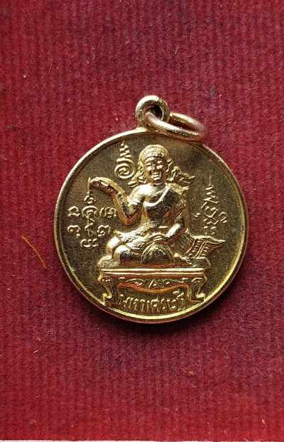 เหรียญนางกวัก มหาเศรษฐี#6