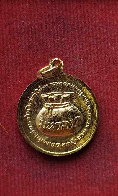 เหรียญนางกวัก มหาเศรษฐี#5