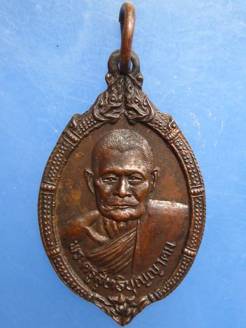 เหรียญหลวงพ่อลอย วัดปากน้ำประชารังสฤษดิ์ จ.ระนอง ปี2528
