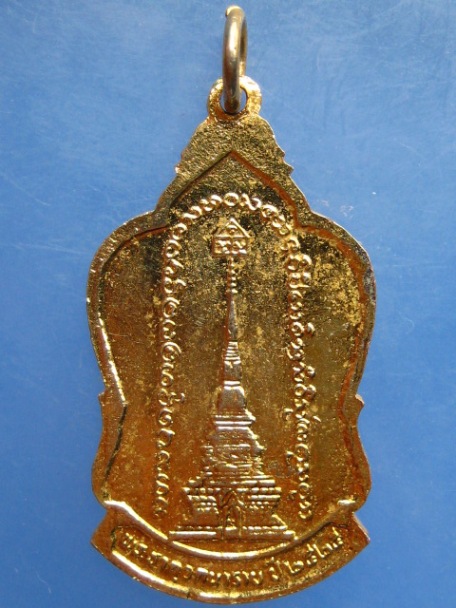 เหรียญพระพุทธเกษตรวิไลลักษณ์ วัดนาราบ จ.น่าน ปี2525