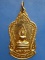 เหรียญพระพุทธเกษตรวิไลลักษณ์ วัดนาราบ จ.น่าน ปี2525