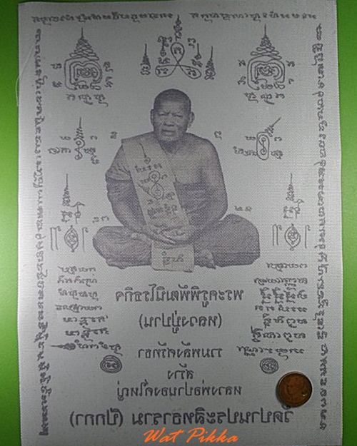 ผ้ายันต์หลวงปู่ปาน วัดคลองด่าน สมุทรปราการ .C103.*