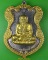 เหรียญหลวงปู่ทวด ญสส. วัดบวรนิเวศวิหาร กทม. .C159.
