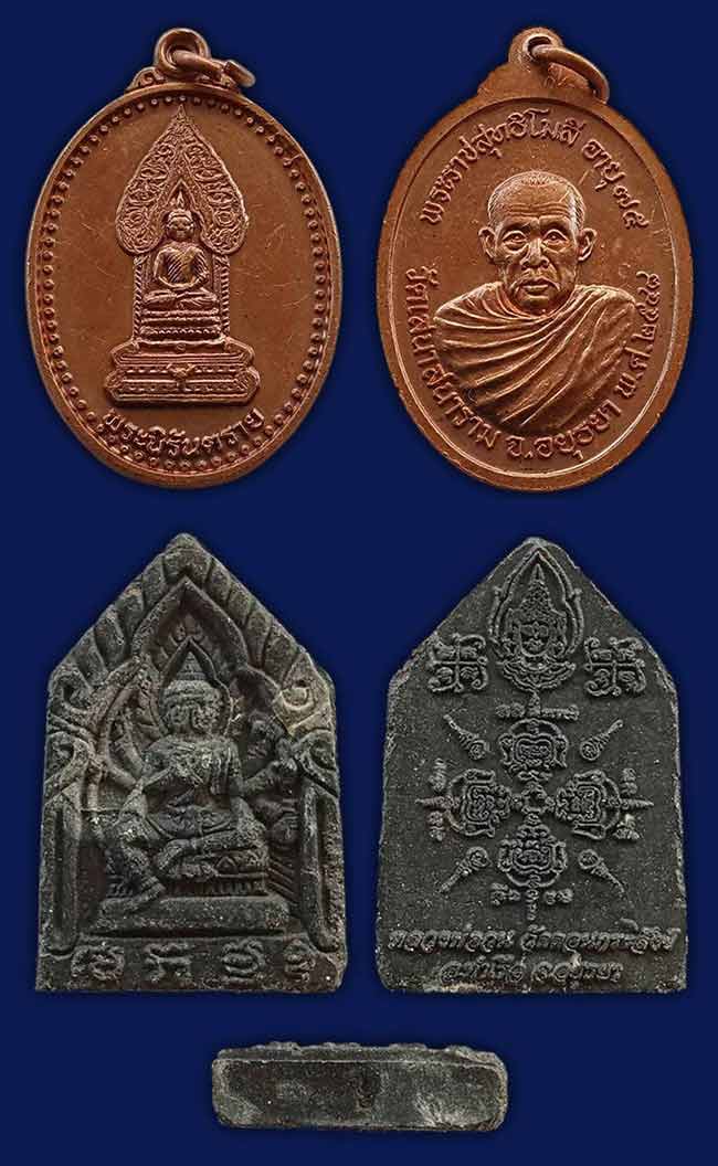พระ อยุธยา(ชุด 2) ทีเดียว 8 องค์ ...เคาะเดียว