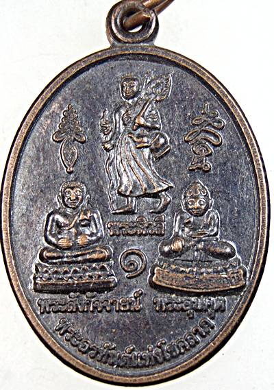 ๒๐ เหรียญพระอรหันต์แห่งโชคลาภ