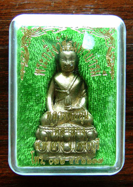 N พระกริ่งวัชรมหาบารมี หลวงพ่ออุ้น วัดตาลกง ปี 2546 มีกล่องเดิม