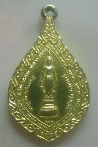 **เบา​ๆ​**เหรียญพระเปิดโลก รุ่น๑ วัดพระพุทธบาทบัวบก จ.อุดรธานี ปี ๒๕๓๘**กะไหล่ทอง สวยๆ