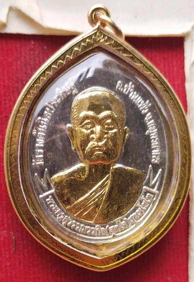  เหรียญพระครูสุวรรณวรกิจ วัดรางตันนิลประดิษฐ์ รุ่นกฐินสามัคคี เลี่ยมพร้อมใช้ พร้อมกล่องกำมะหยี่