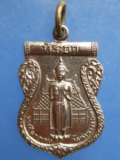 เหรียญพระพุทธ วัดท่าผา จ.ราชบุรี ปี2513