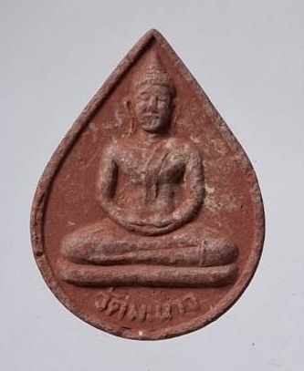 พระผงชานหมาก หลวงพ่อโบ้ย วัดมะนาว อ.เมือง จ.สุพรรณบุรี ปี2538 รุ่น๑๐๒ปี ผสมผงเก่า