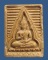 พระของขวัญ วัดปากน้ำ รุ่น 6 (พระไตรปิฎก) ปี 2532 จ.กรุงเทพฯ