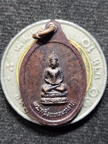 วัดแหลมทราย จ.สงขลา เหรียญพระราชรัตนโมลี (หลวงพ่อเส้ง ) หลังพระกริ่งแหลมทราย