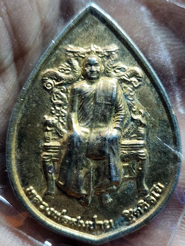  วัดเขาสุกิม จันทบุรี เหรียญนั่งบัลลังก์หลวงพ่อสมชาย ครบรอบอายุ 72 ปี 2540