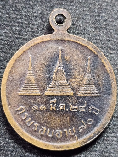 วัดวังวิเวการาม กาญจนบุรี เหรียญหลวงพ่ออุตตมะ ฉลองอายุครบ 70ปี พ.ศ.2524