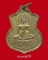 เหรียญหลวงพ่อโสธร หลัง"ภปร." ปี2509 เนื้อทองแดงกะไหล่ทอง ราคาเบาๆ(1)