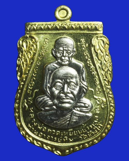 เหรียญพุทธซ้อน รุ่นแซยิดเศรษฐี 97 พ่อท่านพรหม วัดพลานุภาพ ปัตตานี 2556 เนื้อทองระฆังหน้ากากอัลปาก้า 