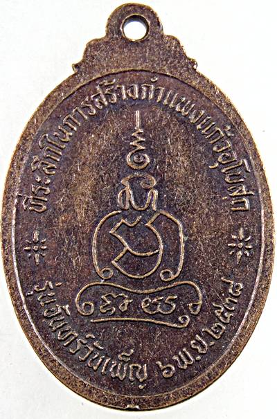 ๒๐ เหรียญหลวงพ่อท้วม วัดศรีสุวรรณ จ สุราษฎร์ธานี 