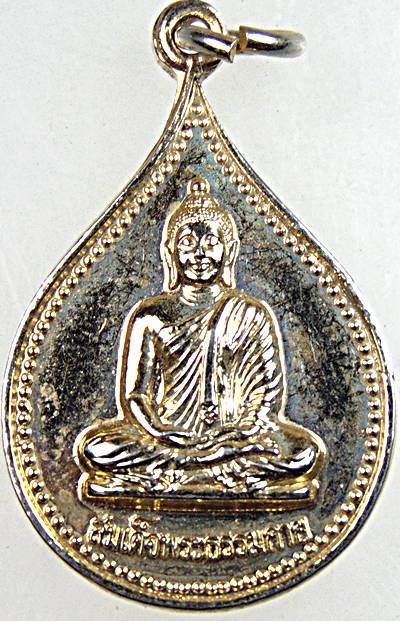 ๒๐ เหรียญสมเด็จพระธรรมกาย วัดหลวงพ่อสด ฯ ราชบุรี