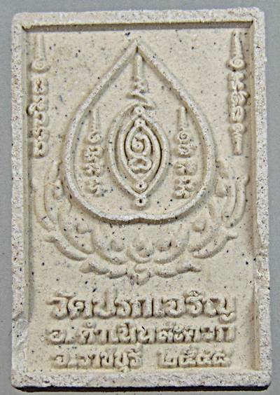 ๒๐ เทพรำจวน วัดปรกเจริญ ราชบุรี