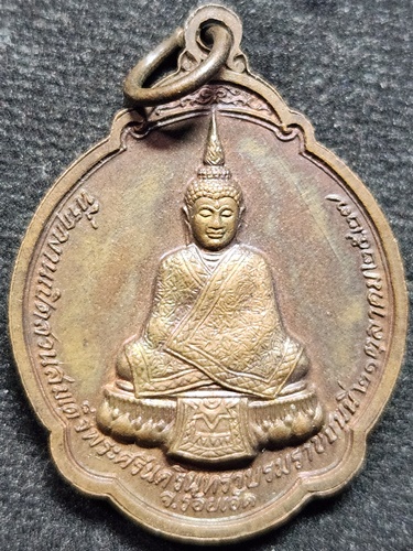 วัดเขาสุกิม จังหวัดจันทบุรี  เหรียญพระอาจารย์สมชาย ฐิตวิริโย  หลังพระแก้วมรกต เครื่องทรงฤดูหนาว 27 