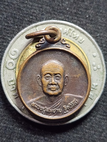 วัดเขาสุกิม จันทบุรี เหรียญขวัญถุง อาจารย์สมชาย  2547