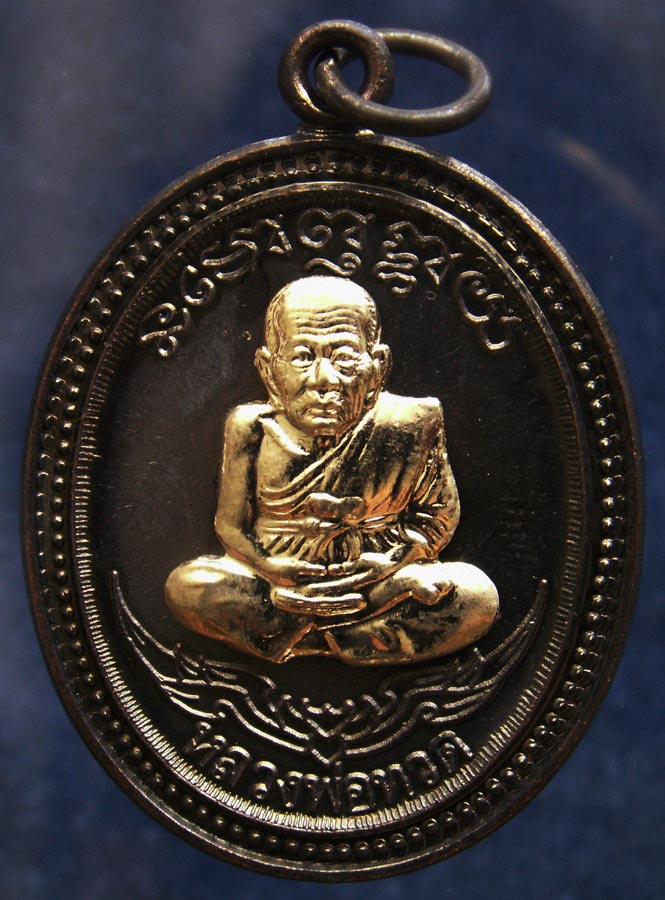 โค้ดกรรมการ เลข 3 หลัก !!! เลข 913...เหรียญหลวงปู่ทวด หลังพ่อท่านเขียว วัดห้วยเงาะ รุ่นกิตติคุโณ 82