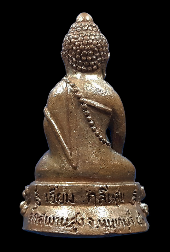 พระกริ่ง เอี่ยม กลิ่น สุข วัดสะพานสูง จ.นนทบุรี รุ่นสร้างเขื่อน ปี2546 (กริ่งรุ่นแรก) ตอกโค๊ดที่ก้น