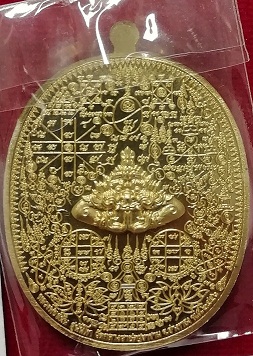 เหรียญอระหังพุธโธ หลวงพ่อสนั่น วัดกลางราชครู สวยๆพร้อมกล่องเดิม