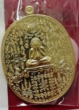 เหรียญอระหังพุธโธ หลวงพ่อสนั่น วัดกลางราชครู สวยๆพร้อมกล่องเดิม