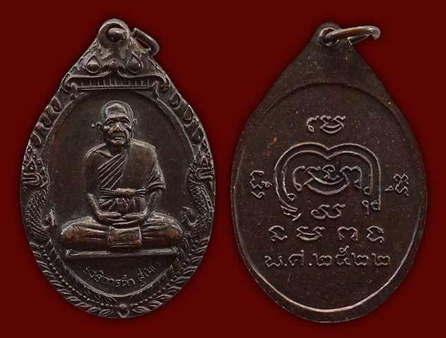 เหรียญรูปไข่ (พระอธิการคำ สุเมโท) หลวงพ่อทองคำ วัดหนามพุงดอ ราชบุรี  ปี 2522