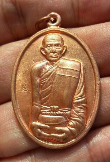 เหรียญอุ้มบาตรบารมี หลวงพ่อกวย มหาทานมหาลาภ เนื้อทองแดง หลังยันต์ครู วัดโฆษิตาราม ปี 2561 เคาะเดียว