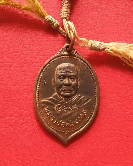 ประคำหลวงพ่ออุตตมะ วัดวังก์วิเวการาม จ.กาญจนบุรี มีเหรียญห้อยปลายประคำด้วยค่ะ