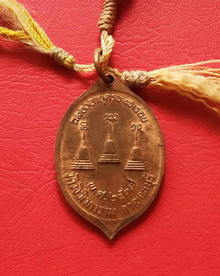 ประคำหลวงพ่ออุตตมะ วัดวังก์วิเวการาม จ.กาญจนบุรี มีเหรียญห้อยปลายประคำด้วยค่ะ