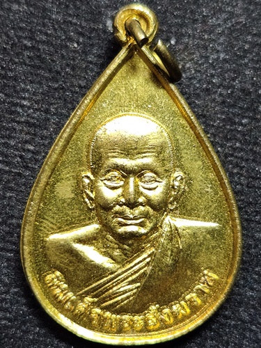 วัดบวรนิเวศวิหาร กทม เหรียญหยดน้ำสมเด็จพระสังฆราช ที่ระลึกในงานประจำปีพระบาทลิ่นถิ่น 2557