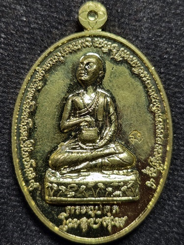 วัดเขาใหญ่ กาญจนบุรี เหรียญพระอุปคุต รุ่นชนะมาร 2559