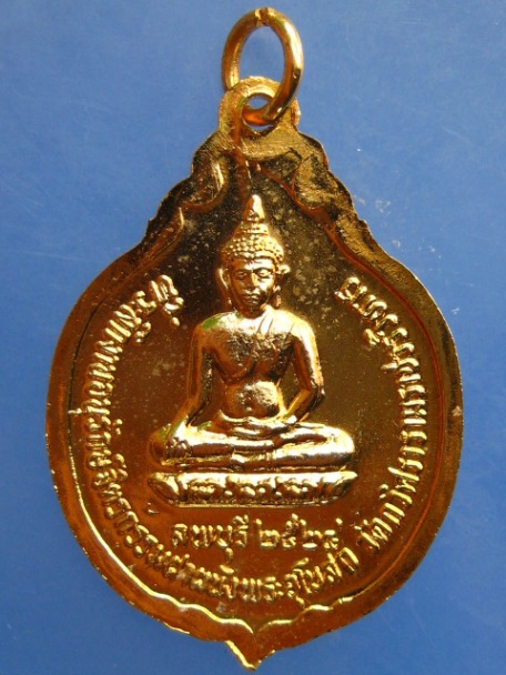 เหรียญพระธรรมญาณมุนี วัดกวิศราราม จ.ลพบุรี ปี2524