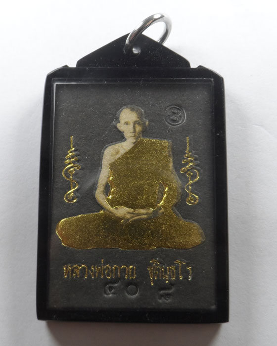 รูปถ่ายจีวรทอง หลวงพ่อกวย วัดโฆสิตาราม จ.ชัยนาท ออกวัดเดิมบาง จ.สุพรรณบุรี ปี๒๕๖๓