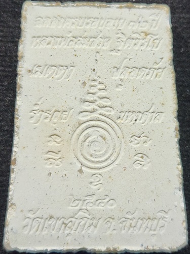 วัดเขาสุกิม จ.จันทบุรี พระผงรูปเหมือนหลวงพ่อสมชาย  ฉลองอายุครบ 6 รอบ ปี 2540