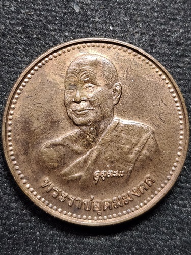 วัดวังก์วิเวการาม จ.กาญจนบุรี เหรียญหลวงพ่ออุตตมะ (ฉลองอายุ 90 ปี)  ปี2543 