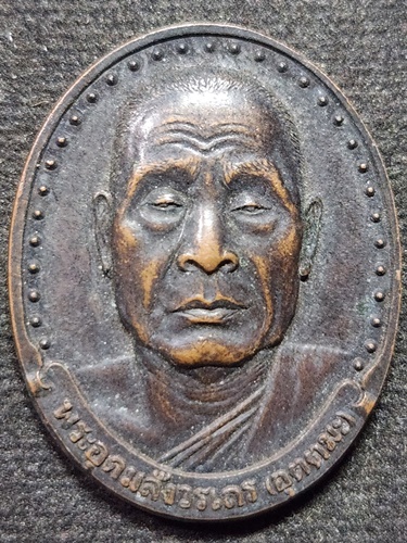 วัดวังวิเวการาม กาญจนบุรี เหรียญหลวงพ่ออุตตมะ ที่ระลึกฉลองพระสารีริกธาตุและอัครบัณฑิตศรีลังกา 2530