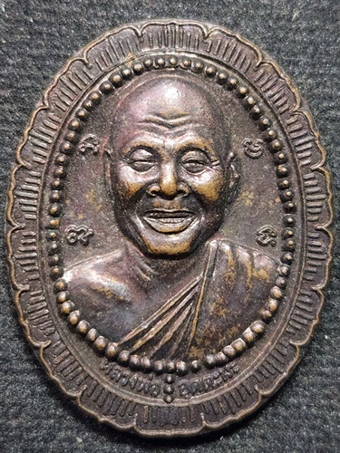 วัดวังวิเวกการาม กาญจนบุรี  เหรียญหลวงพ่ออุตตมะ รุ่น มีโชค มีลาภ มีทรัพย์ มีสุข ตลอดกาล 2546