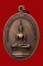 เหรียญพระทอง วัดคณิศรธรรมิการาม นครพนม หลัง หลวงปู่คำพันธ์ โฆสปัญโญ ปี ๒๕๓๙