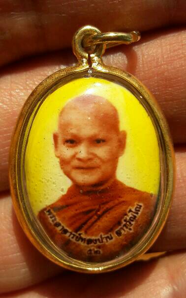ล็อคเก็ตพระอาจารย์ทองปาน จารุวัณโณ วัดป่าสันตินิมิตร ต.เป๊าะ อ.บึงบูรพ์ จ.ศรีสะเกษ เคาะเดียว