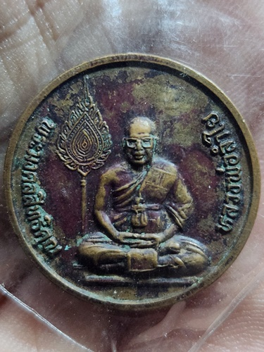 วัดทุ่งลาดหญ้า จ.กาญจนบุรี เหรียญกลมหลวงพ่อลำใย 6รอบ  ปี40