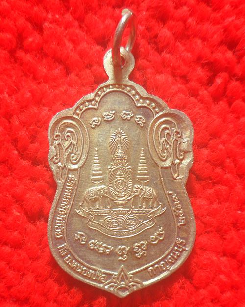 เหรียญพระครูกาญจนธรรมธัช (หลวงพ่อธงชัย)วัดหนองไม้เอื้อย จ.กาญจนบุรี
